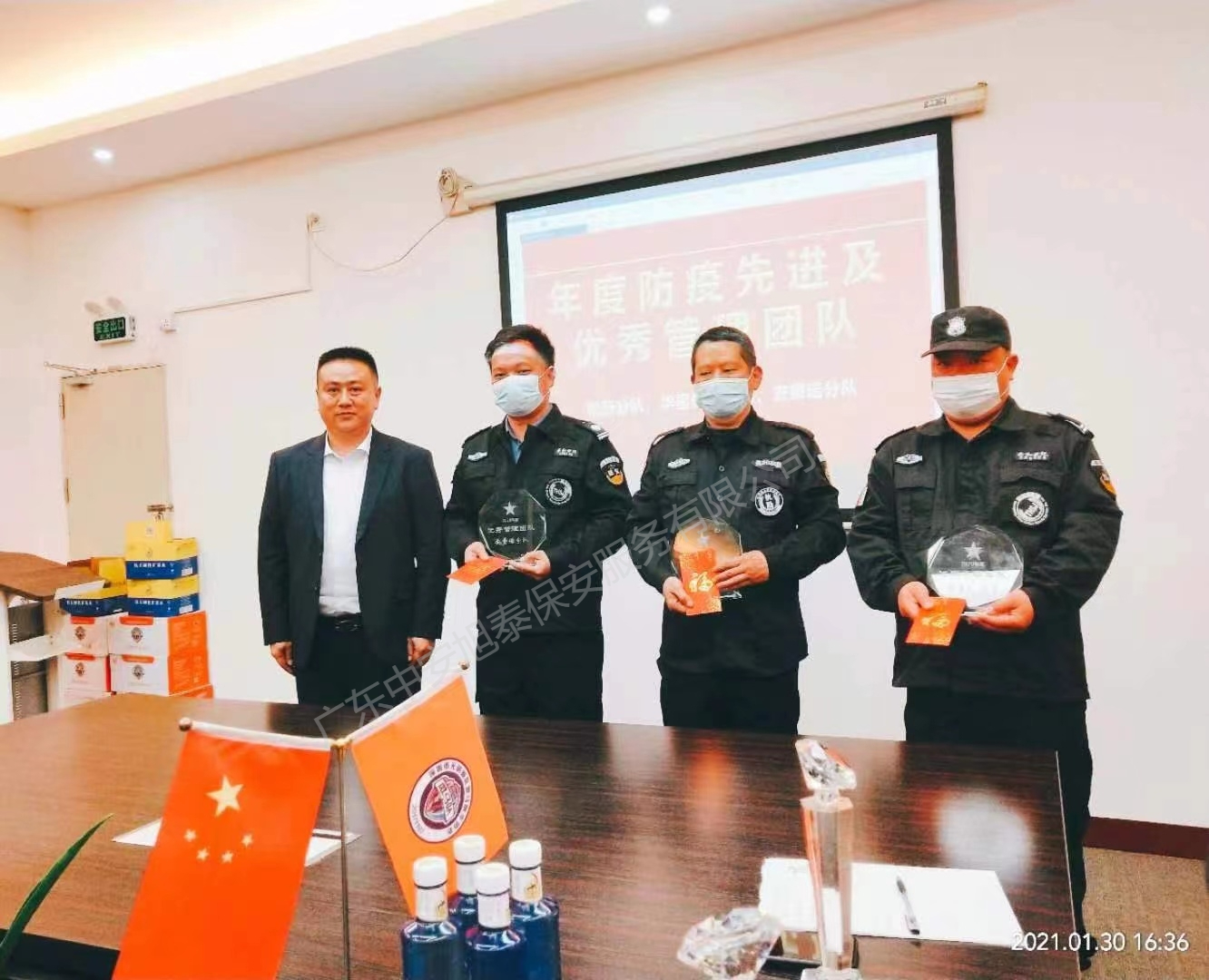 优秀员工